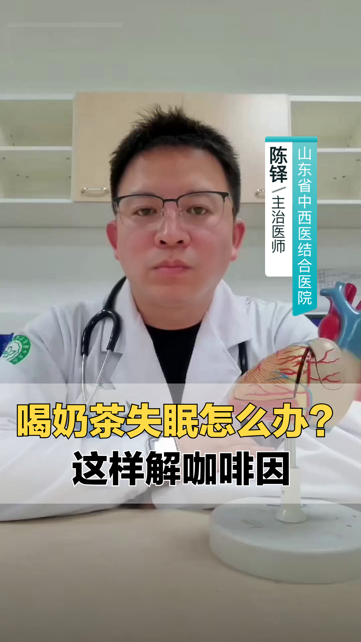 喝奶茶失眠?这样解咖啡因困扰