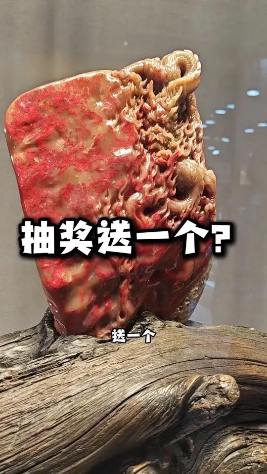 抽奖送一个金奖冻底昌化鸡血石！