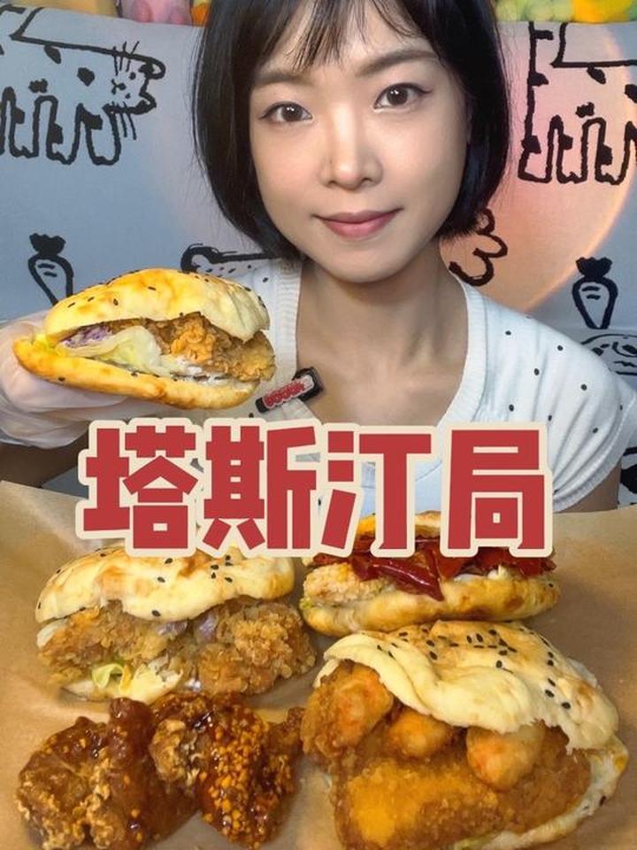 一口气吃四款汉堡,四种口味吃到爽