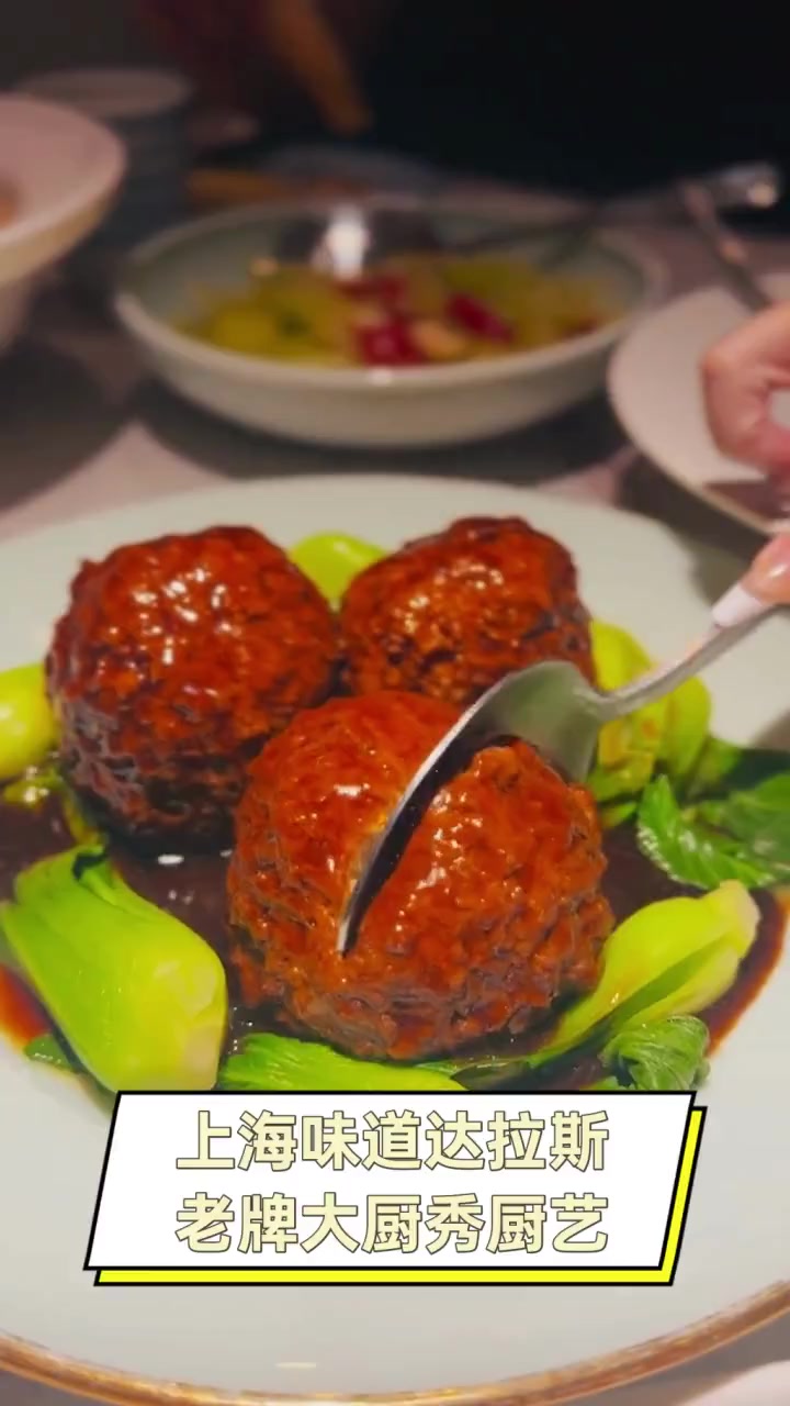 上海味道达拉斯,老牌大厨秀厨艺