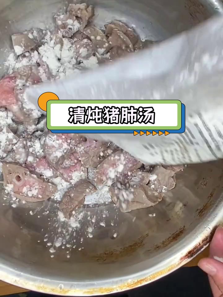 猪肺汤润燥止咳,清甜美味