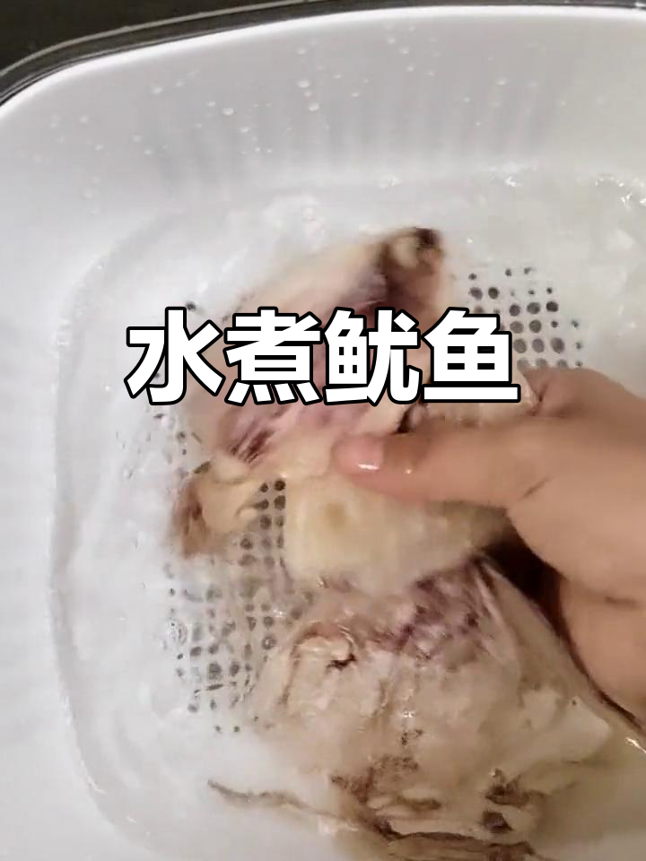 鱿鱼干水煮,芥末增味,卷曲后鲜美可口