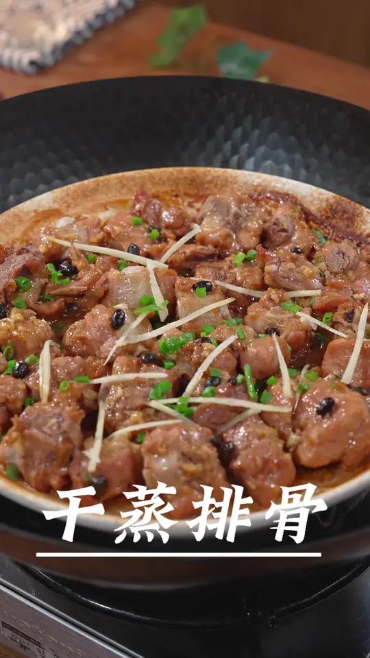 把排骨放入铁锅里面蒸一蒸,出锅就是火遍广东大街小巷的,干蒸排骨,焦香入味特别好吃～广式蒸排