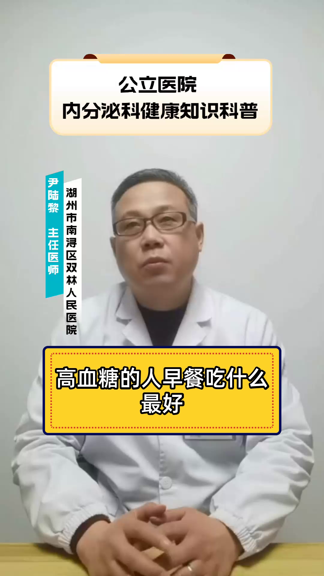 高血糖的人早餐吃什么最好