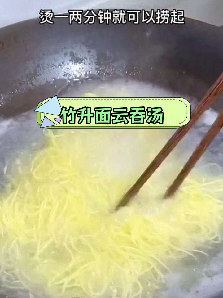 云吞面这样做,汤底鲜甜又美味