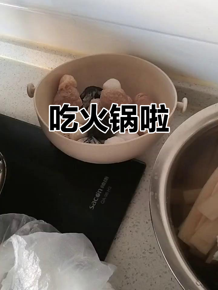 火锅大快朵颐,羊肉青菜一网打尽