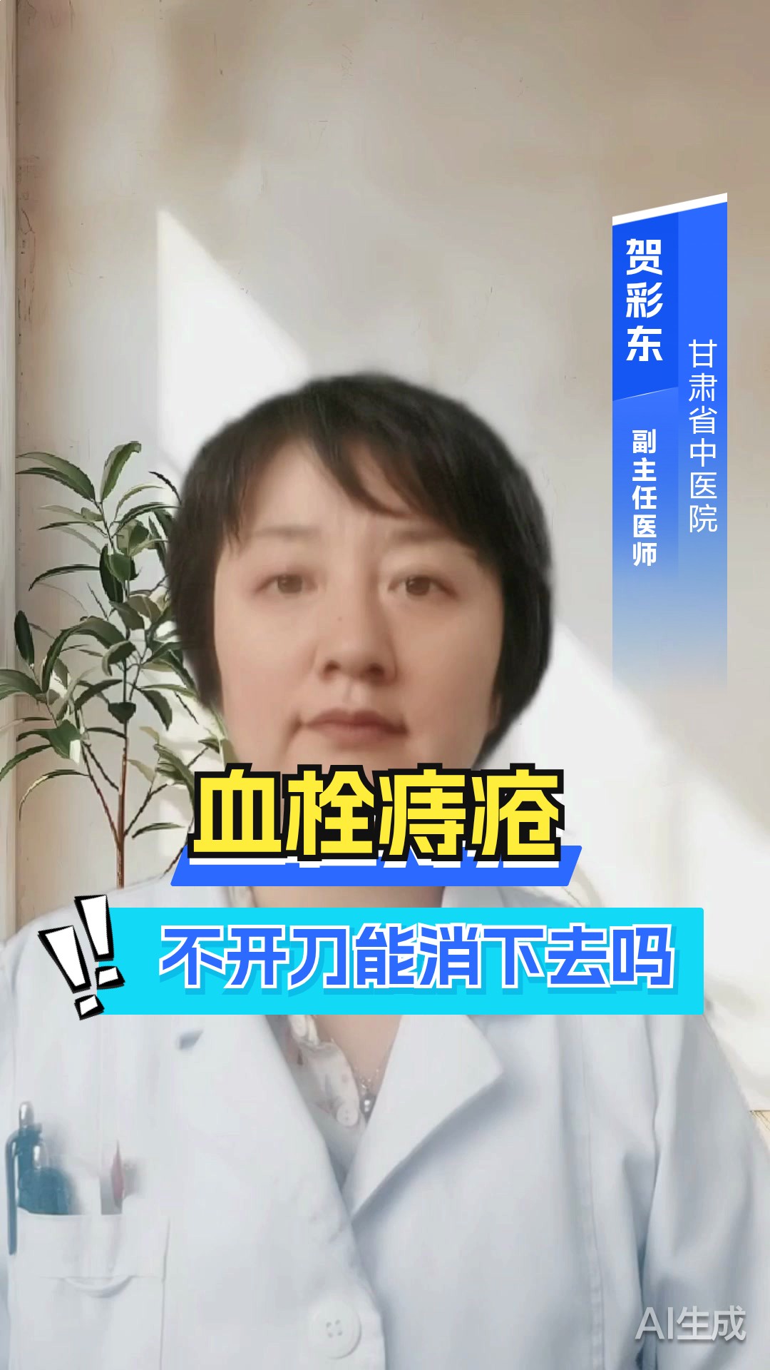 血栓痔疮不开刀能消下去吗