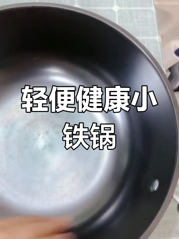 小型多功能铸铁电热锅,定时蒸煮煎炸炒炖一体