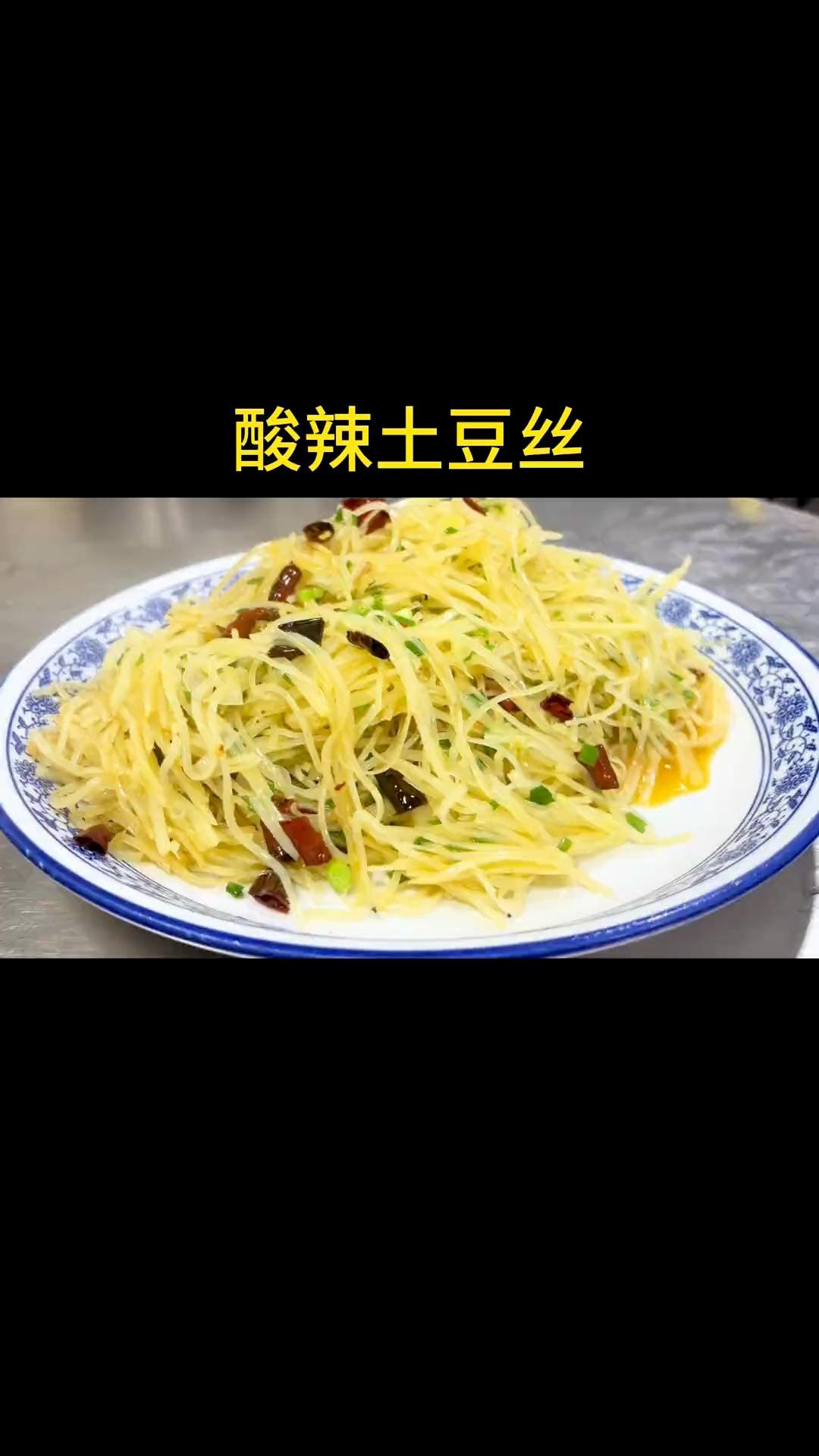重庆炒菜大神酸辣土豆丝,开胃下饭,好吃到停不下来!