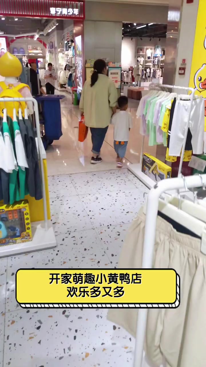 开家萌趣小黄鸭店,欢乐多又多