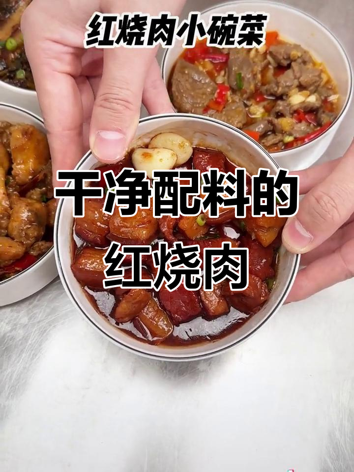 配料表清晰的红烧肉,餐饮老板放心选,消费者吃得安心