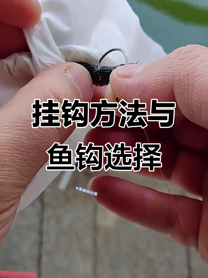 挂泥鳅钓翘嘴技巧,防缠绕钩子设计让钓鱼更轻松