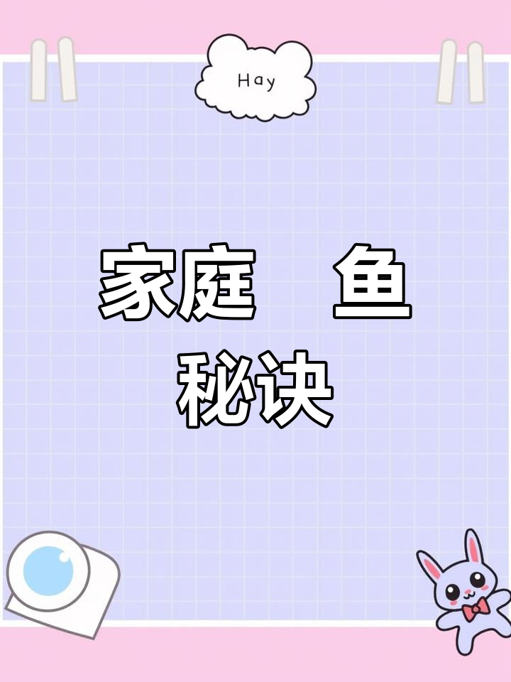 西沙蓝骨鱼,焗制去腥,家庭美味轻松做!