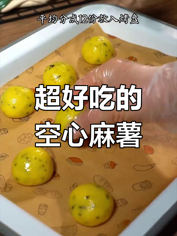 空心麻薯包,外酥内软,做法超简单!