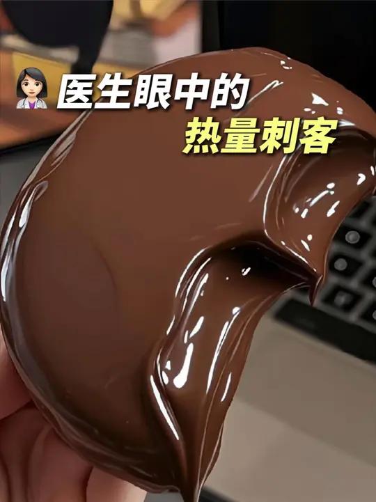 医生眼中真正的热量刺客！减脂期最好别碰