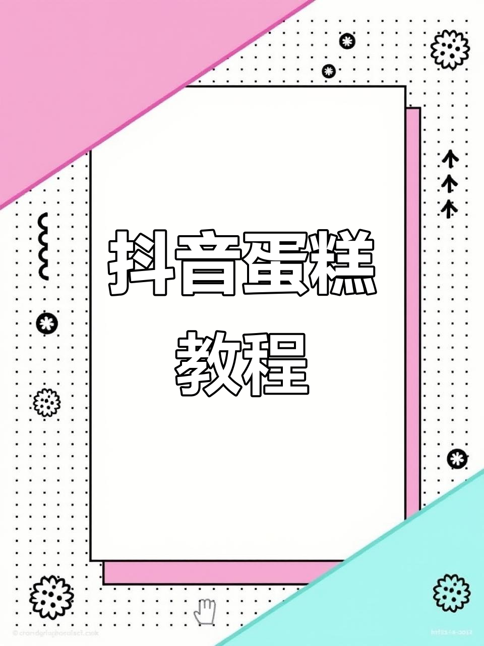 用4个鸡蛋轻松做抖臀蛋糕,软糯爆浆超美味!