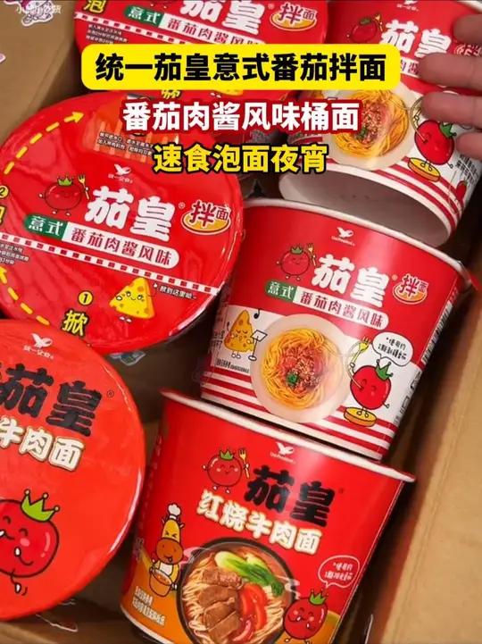 绝了!茄皇新出的番茄肉酱拌面太好吃了,连吃一周都不腻