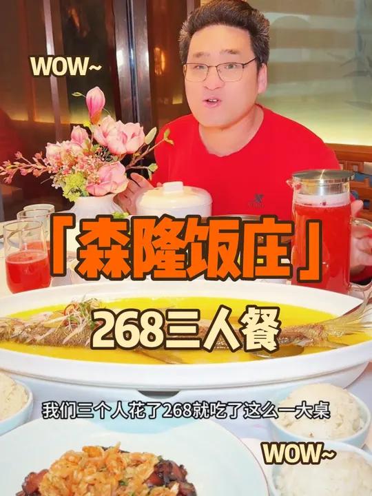 森隆饭庄也挺不住了