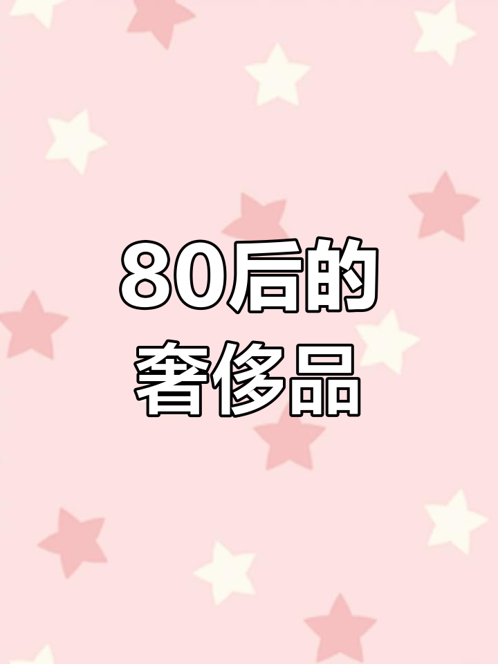 80后童年买不起的奢侈零食,看看这些你都吃过吗?