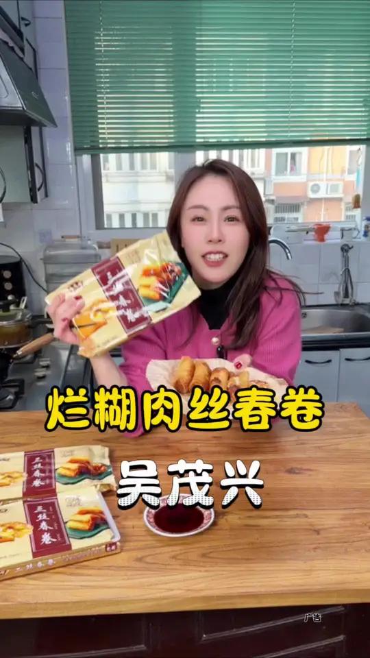 老上海烂糊肉丝春卷 吴茂兴家这个春卷在我心里真的没对手,有汤汁还有猪油香,老上海味道哈嗲