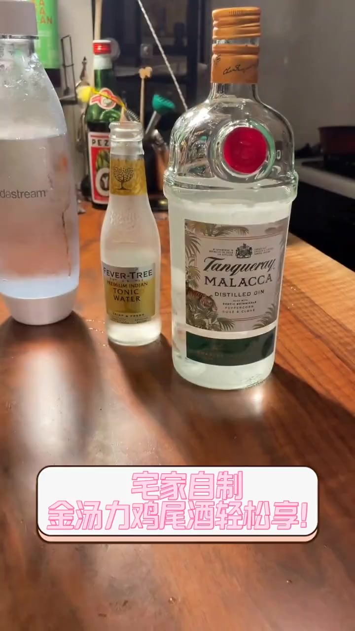 宅家自制,金汤力鸡尾酒轻松享!