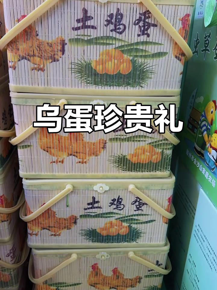 乌鸡蛋,稀世珍品,营养丰富,送礼首选