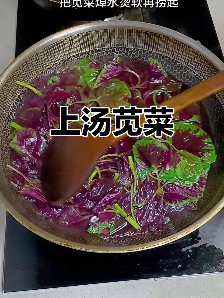 皮蛋苋菜汤,夏季必备美味!教你正确做法