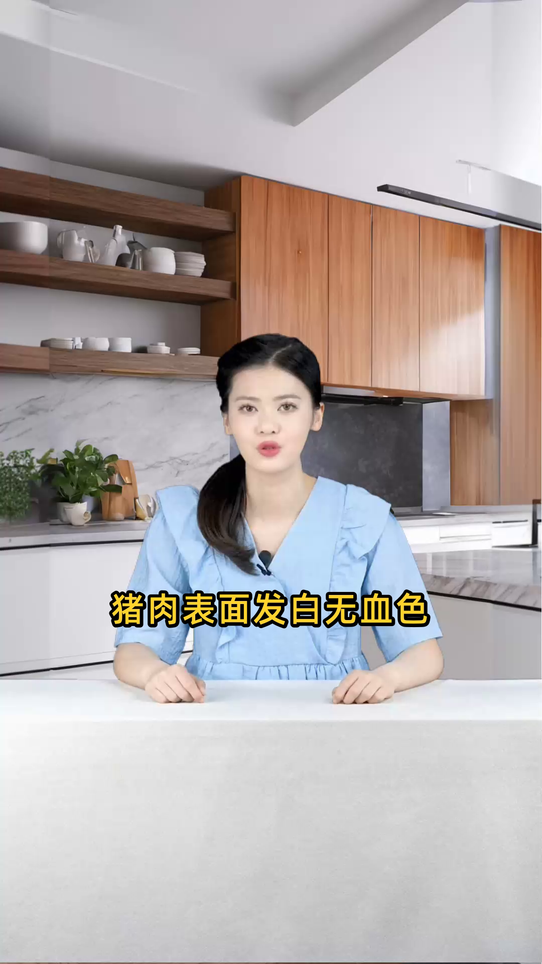 猪肉表面呈现发白无血色,可能是什么原因导致的?