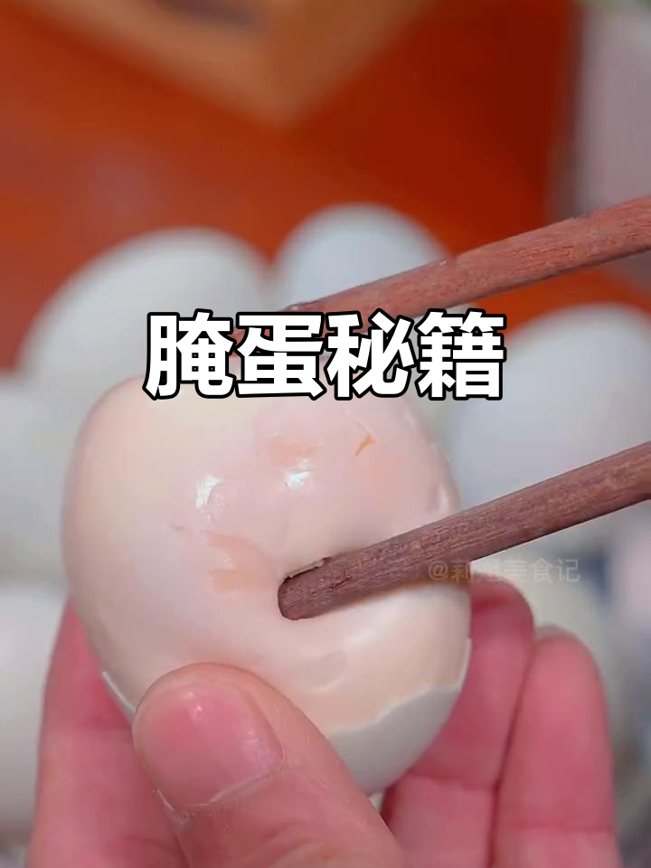 用5斤小鸭蛋,15天腌制美味咸蛋,正好40个!