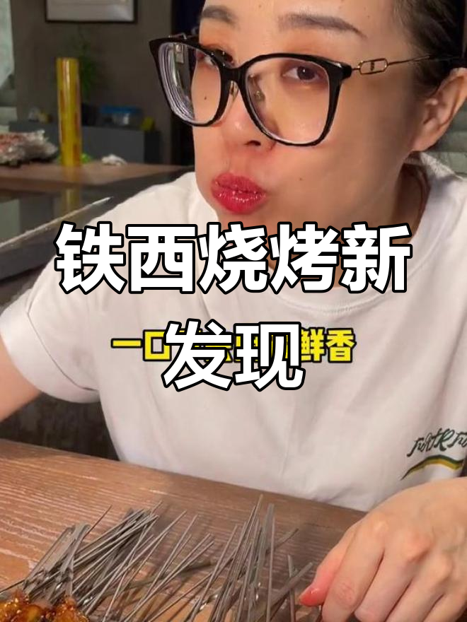 铁西隐藏小神店,烤鸭掌、榴莲面包统统有!