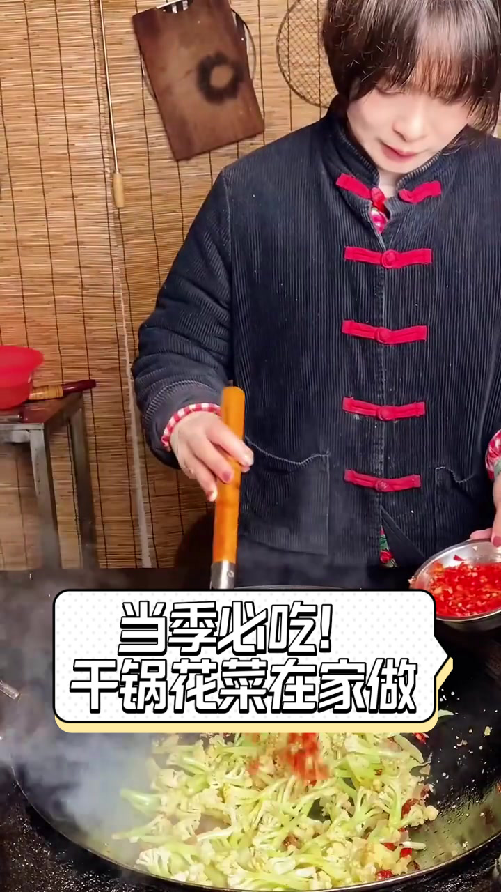 当季必吃!干锅花菜在家做