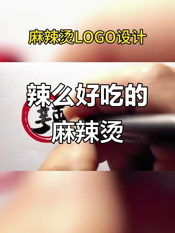 开家麻辣烫店,名字就叫辣么好吃!