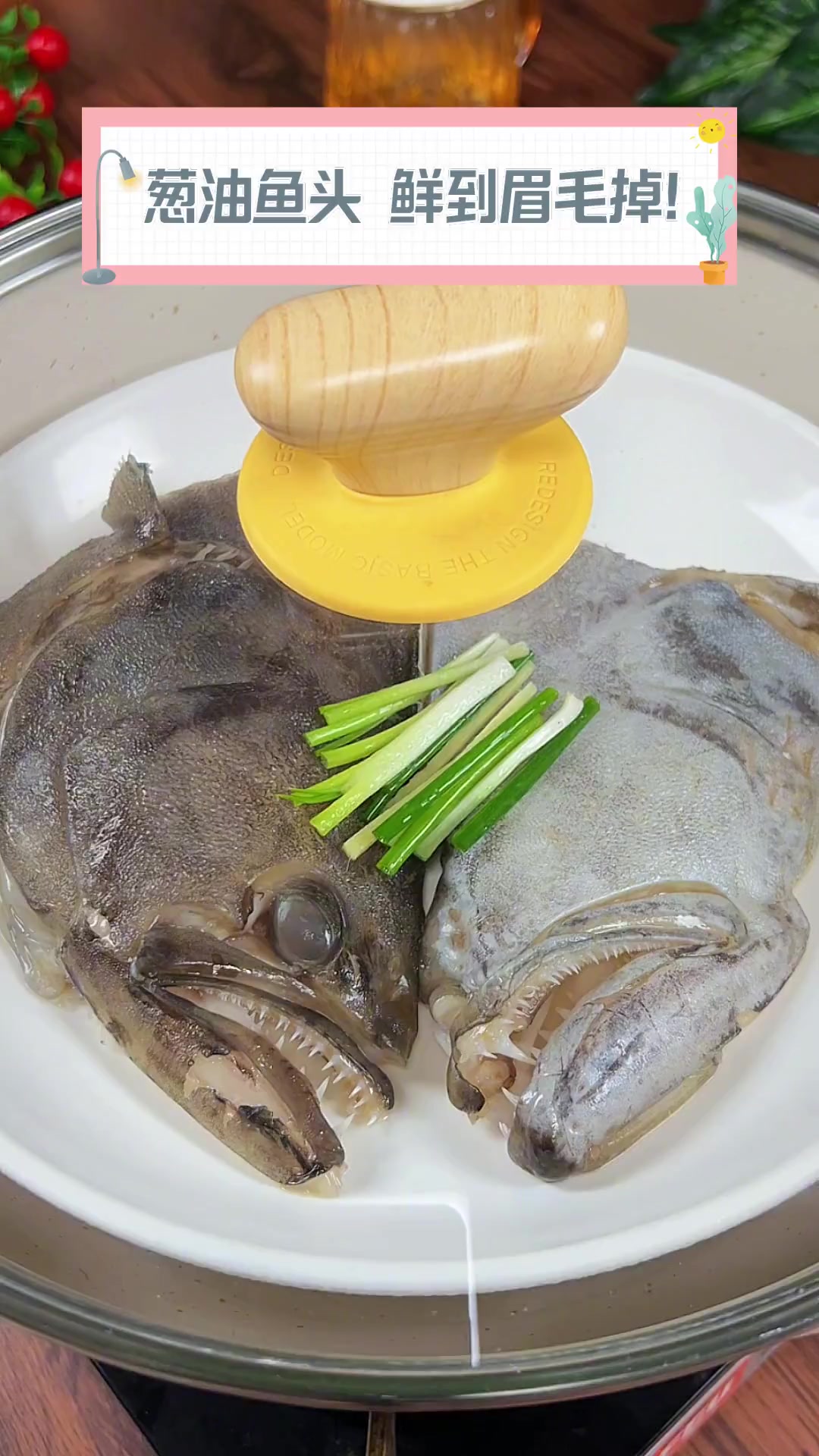 葱油鱼头,鲜到眉毛掉!