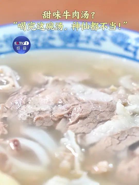 凌晨4点半现宰的南阳黄牛,熬出独有的南阳甜味牛肉汤,鲜到掉眉毛了～