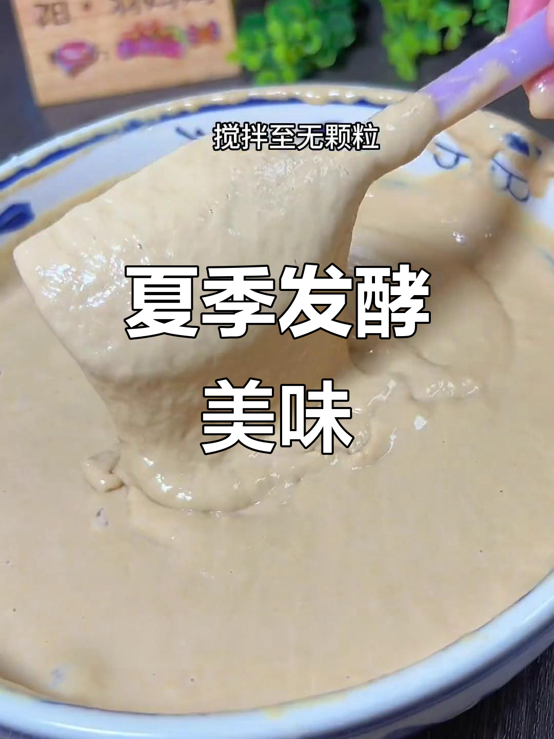夏天最爱做发酵食物,轻松搞定红糖发糕!