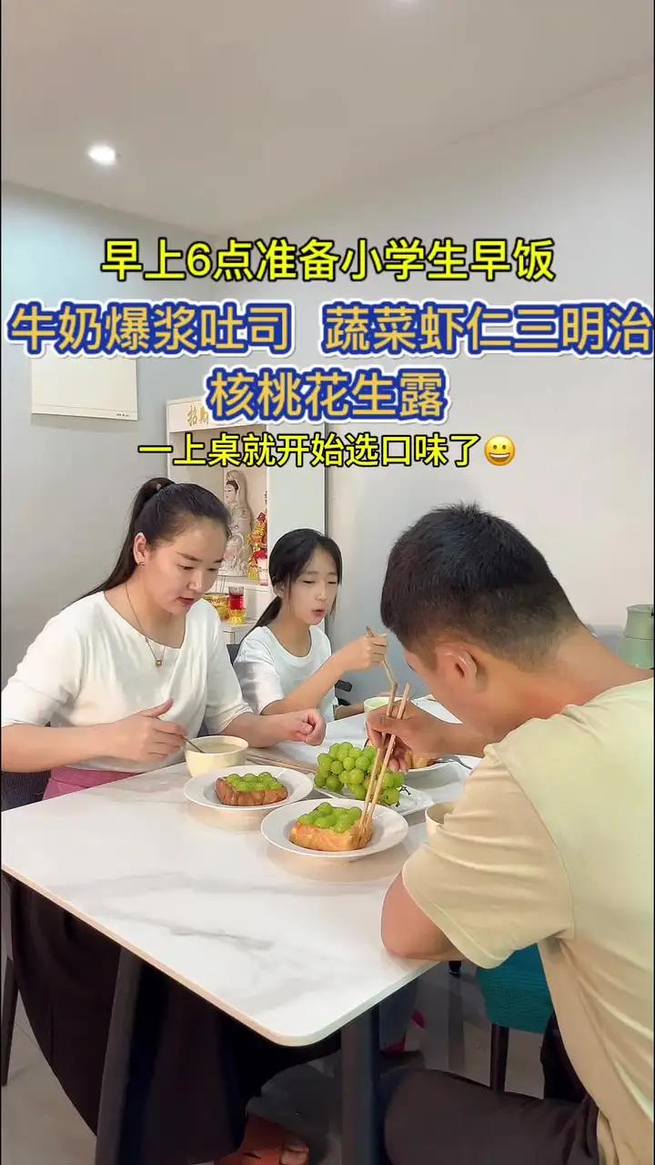 早上6点做小学生早餐,今天吃女儿爱吃的水果爆浆吐司,虾仁蔬菜三明治,做法简单又好吃,搭配核