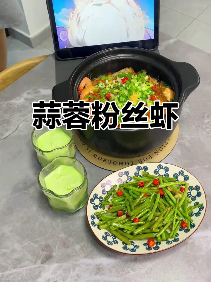 蒜蓉粉丝虾配娃娃菜,金针菇和泡粉的完美搭配
