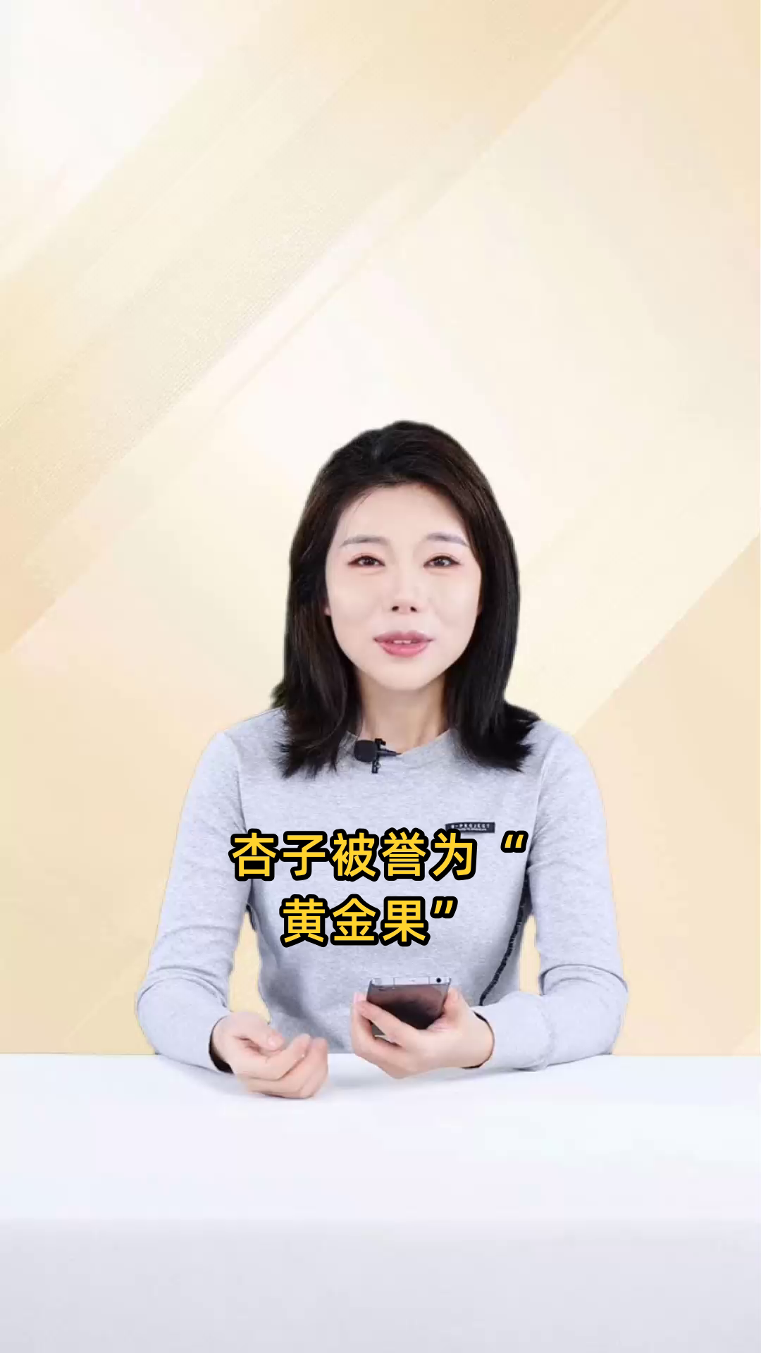 杏的益处有哪些?具体探讨其功效、作用以及富含的营养价值