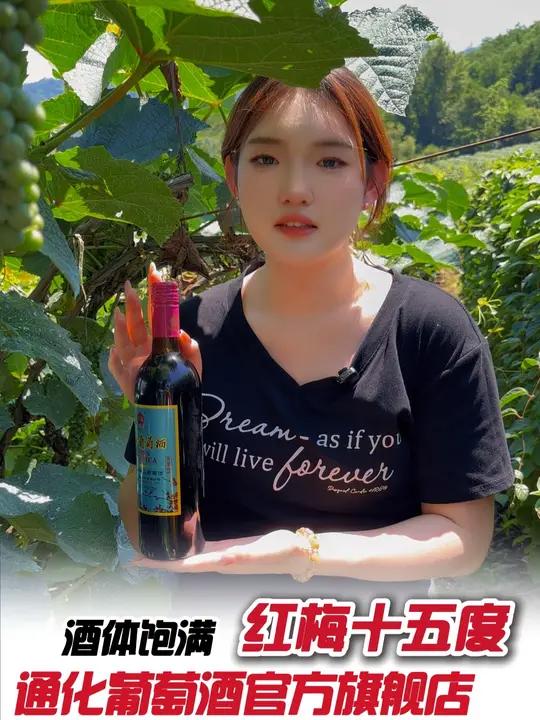 双红葡萄熟了才惊艳!红梅15度果味和酒味都突出,平价又优质!