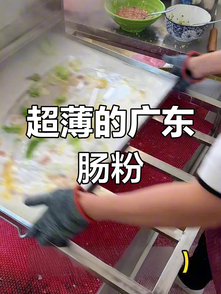 广东肠粉薄如纸,口感超赞!鸡蛋瘦肉搭配最香