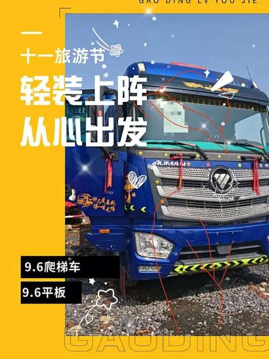 荆门平板爬梯车车队184-8720-1523,荆门平板车运输全国,荆门平板叫车电话138-