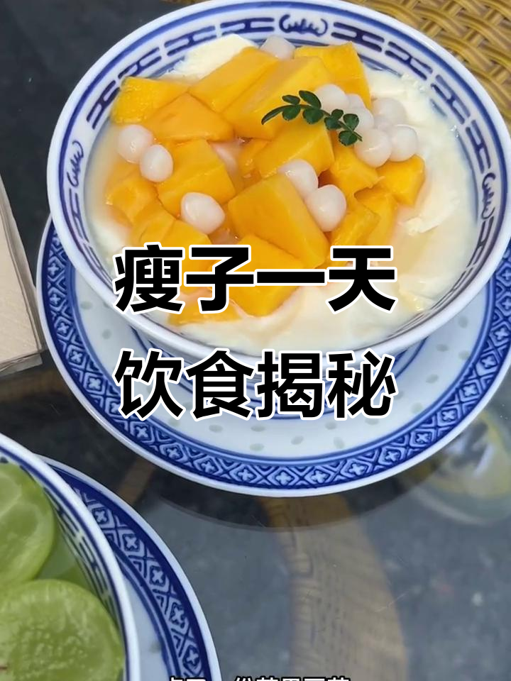 167cm/39kg瘦子日常:早餐、午餐全纪录,热量分析