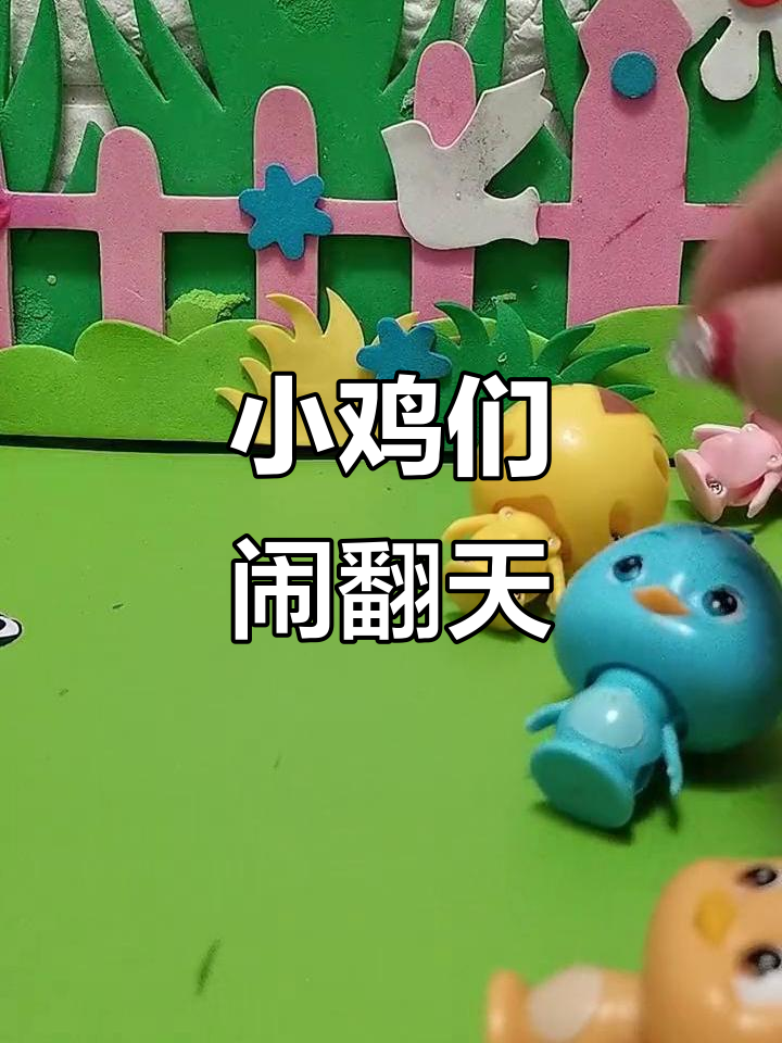 小鸡们的冒险:回家路上大乱斗,奥特曼爸爸来救场