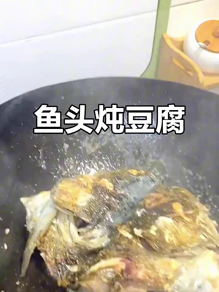 鱼头豆腐汤,鲜美又简单,家常做法大揭秘