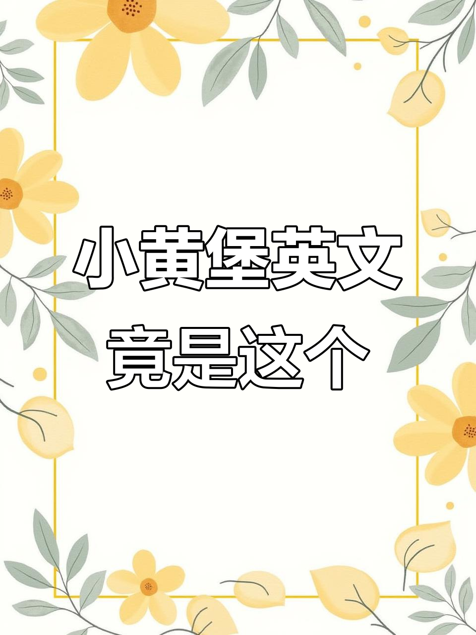 吃了那么多汉堡王,才发现小皇堡的英文名字这么可爱!