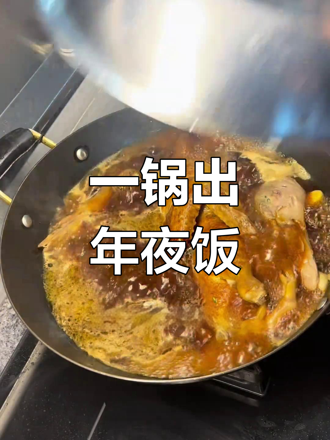 广东年夜饭大集合,七道经典菜式