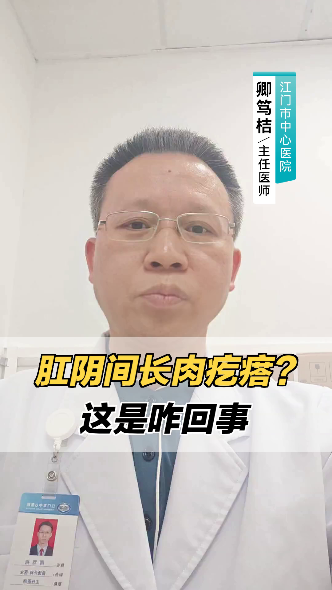 肛阴间长肉疙瘩?这是咋回事