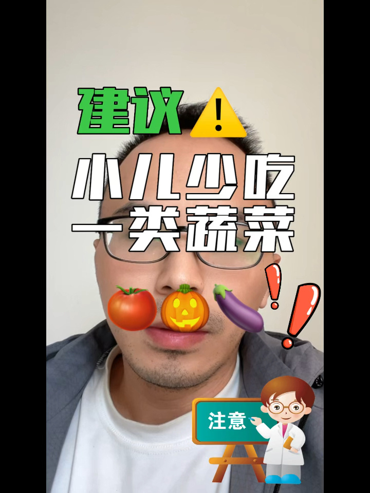 小儿适合果实类蔬菜吗?