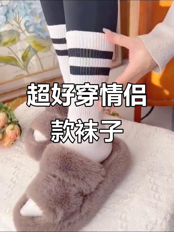 这款袜子搭配鲨鱼裤超赞,百搭又好看!