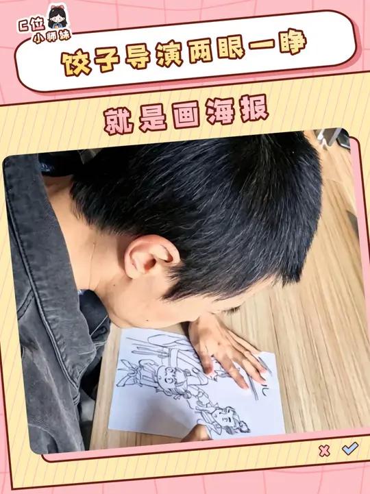 饺子导演:早知道就5亿5亿的画了!
